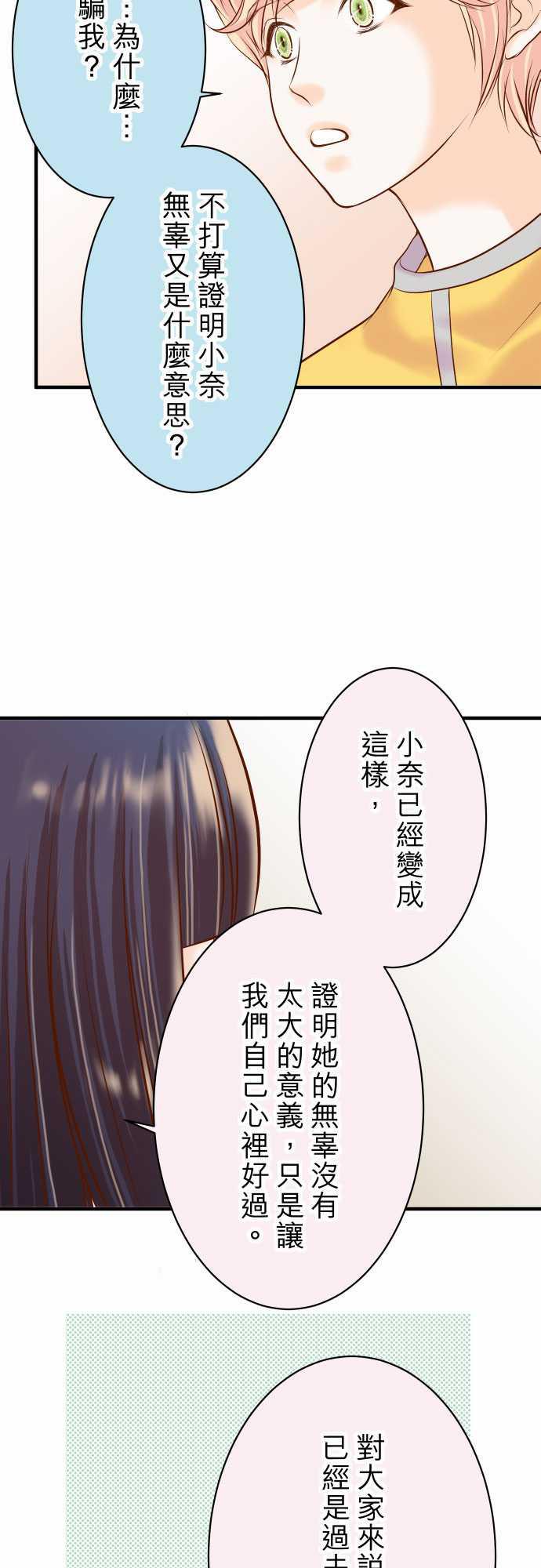 由莉亚100式漫画韩漫全集-第18话无删减无遮挡章节图片 