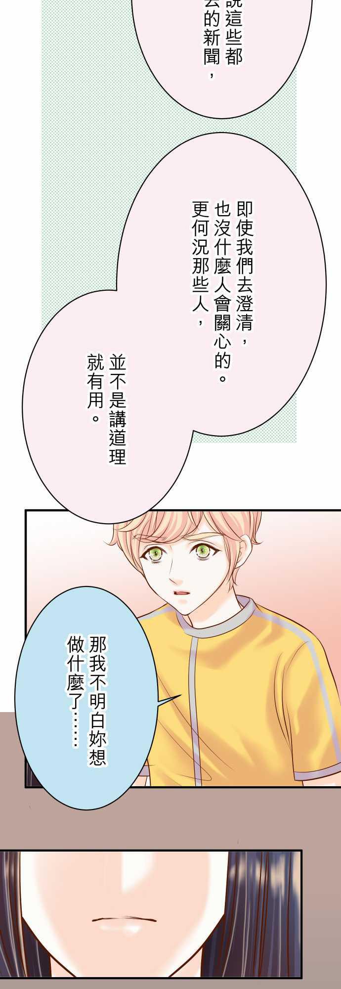 由莉亚100式漫画韩漫全集-第18话无删减无遮挡章节图片 