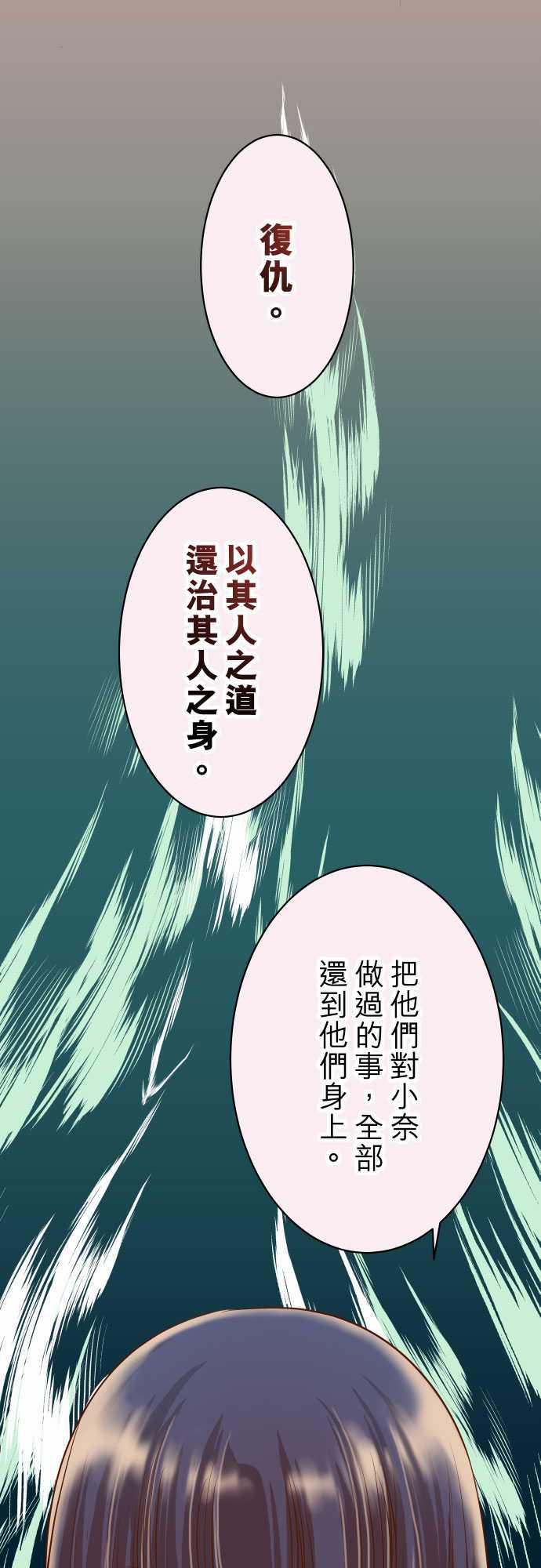 由莉亚100式漫画韩漫全集-第18话无删减无遮挡章节图片 