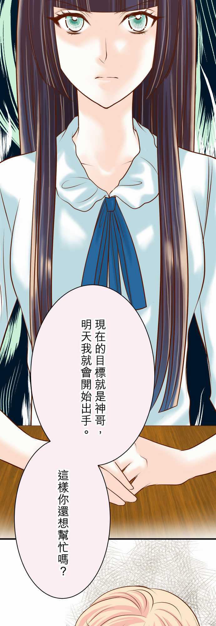 由莉亚100式漫画韩漫全集-第18话无删减无遮挡章节图片 