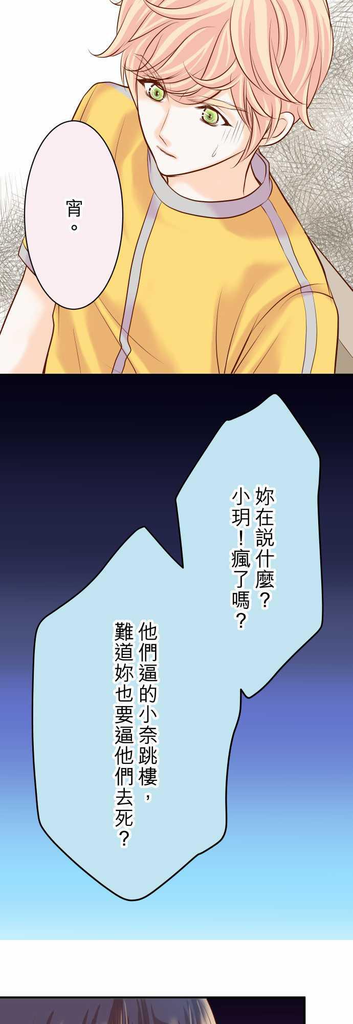 由莉亚100式漫画韩漫全集-第18话无删减无遮挡章节图片 