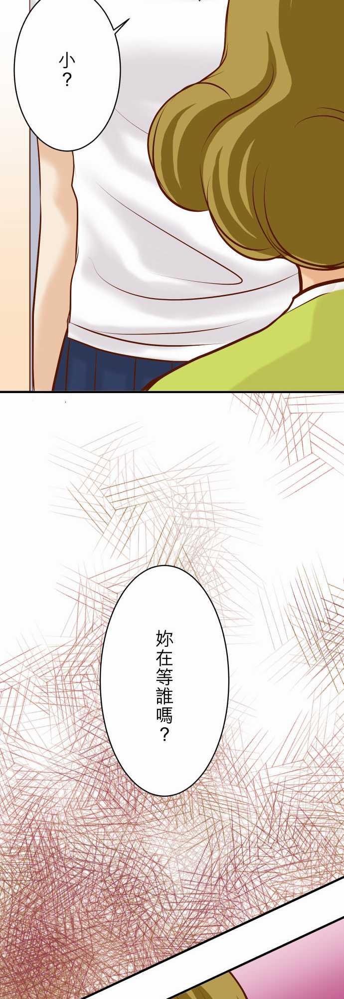 由莉亚100式漫画韩漫全集-第18话无删减无遮挡章节图片 
