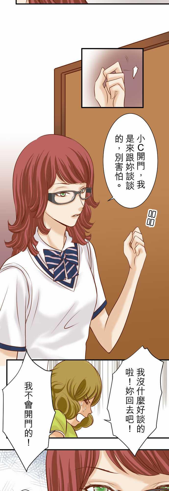 由莉亚100式漫画韩漫全集-第18话无删减无遮挡章节图片 