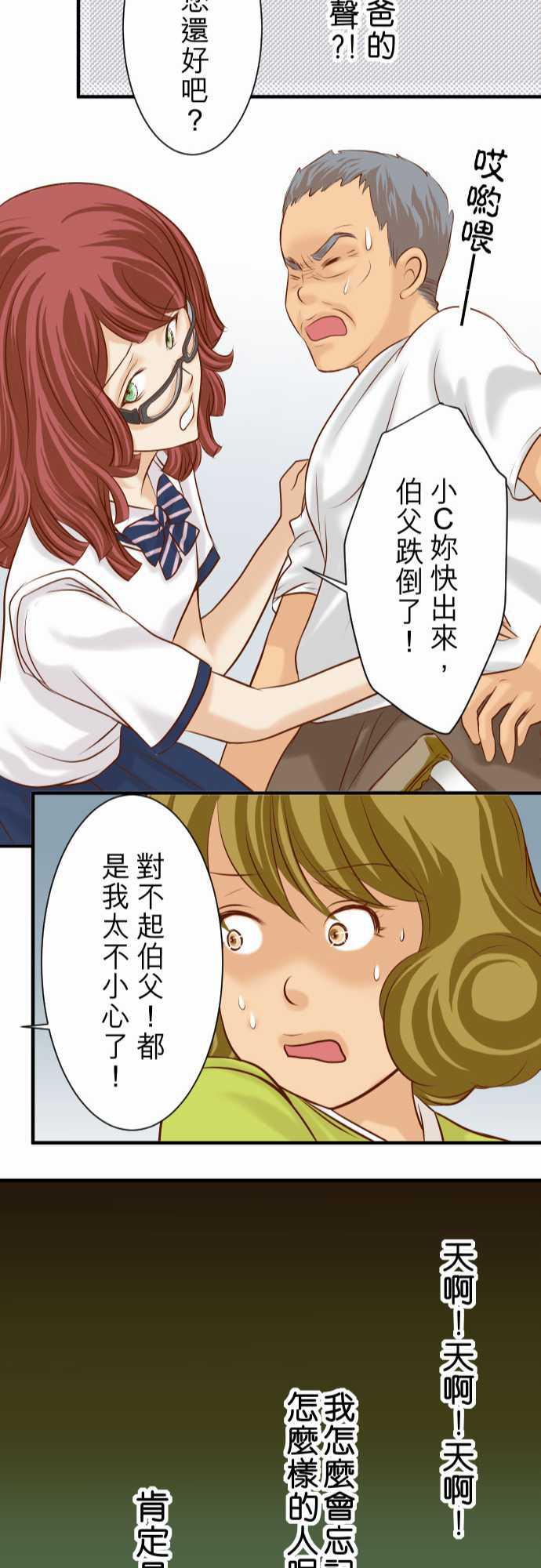 由莉亚100式漫画韩漫全集-第18话无删减无遮挡章节图片 
