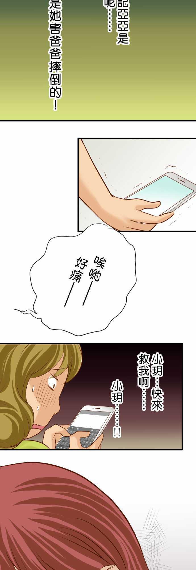 由莉亚100式漫画韩漫全集-第18话无删减无遮挡章节图片 