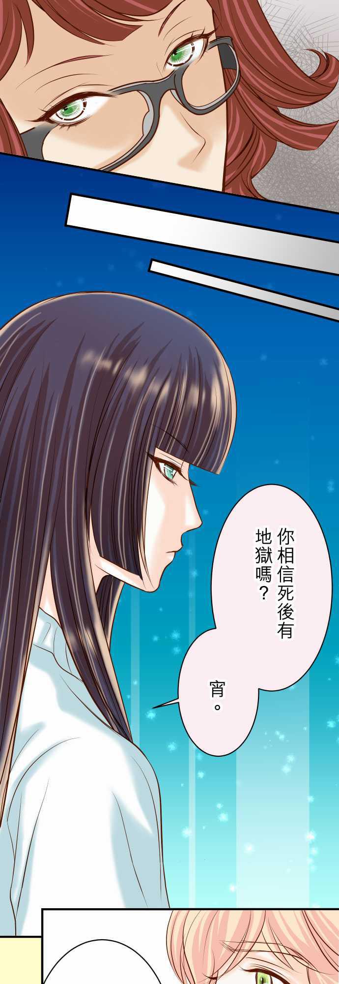 由莉亚100式漫画韩漫全集-第18话无删减无遮挡章节图片 