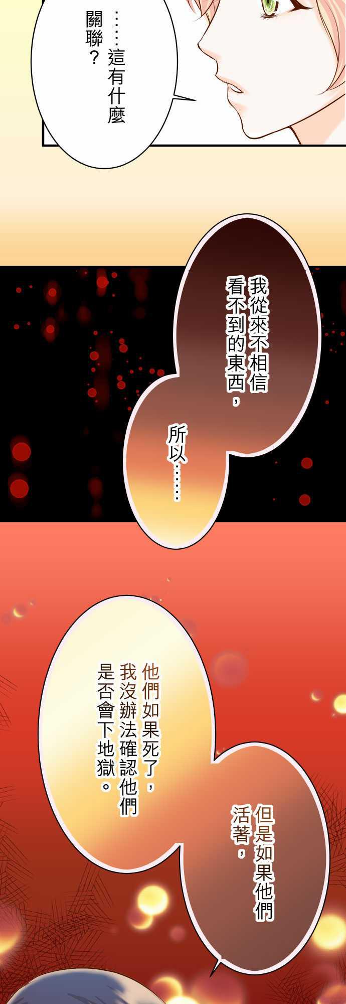 由莉亚100式漫画韩漫全集-第18话无删减无遮挡章节图片 