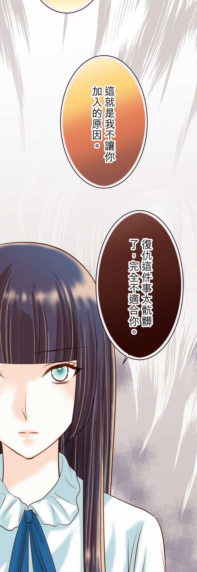 由莉亚100式漫画韩漫全集-第18话无删减无遮挡章节图片 