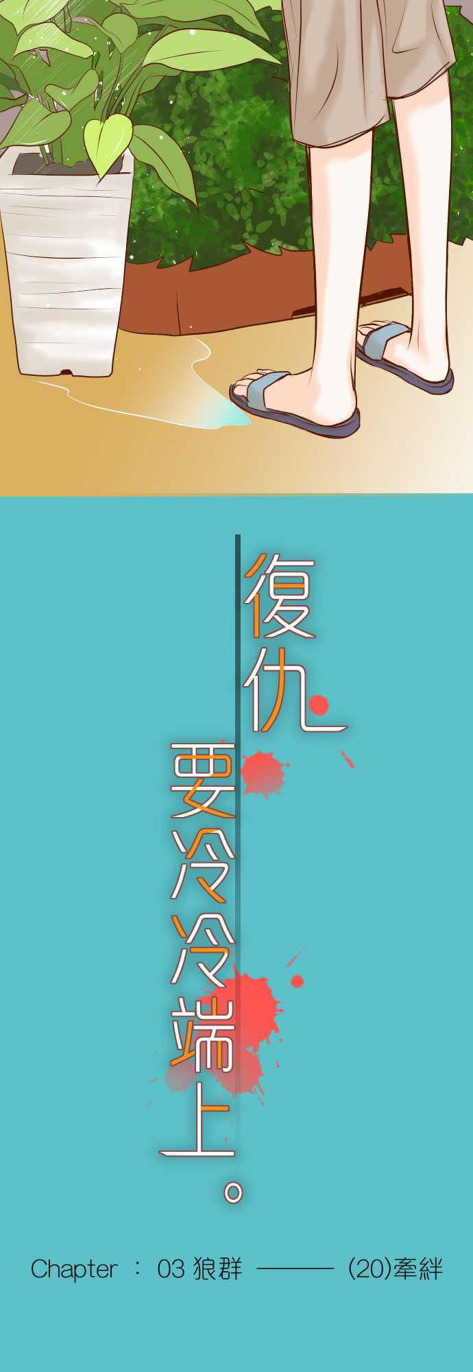 由莉亚100式漫画韩漫全集-第20话无删减无遮挡章节图片 