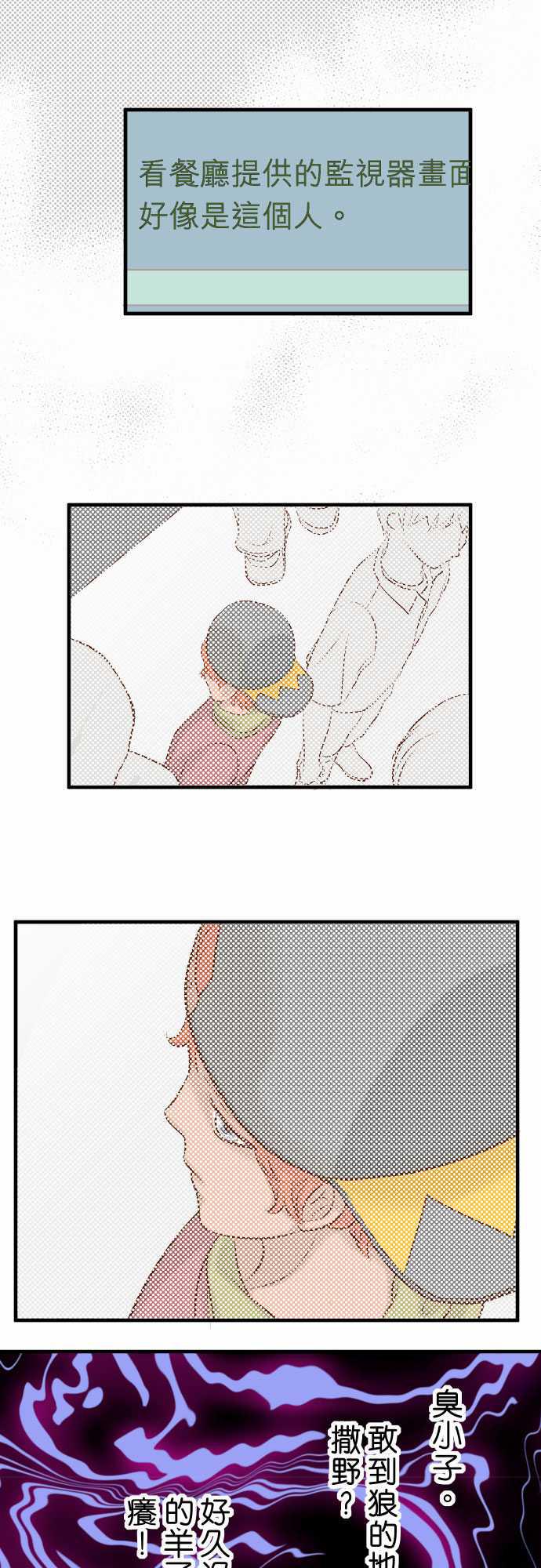 由莉亚100式漫画韩漫全集-第20话无删减无遮挡章节图片 