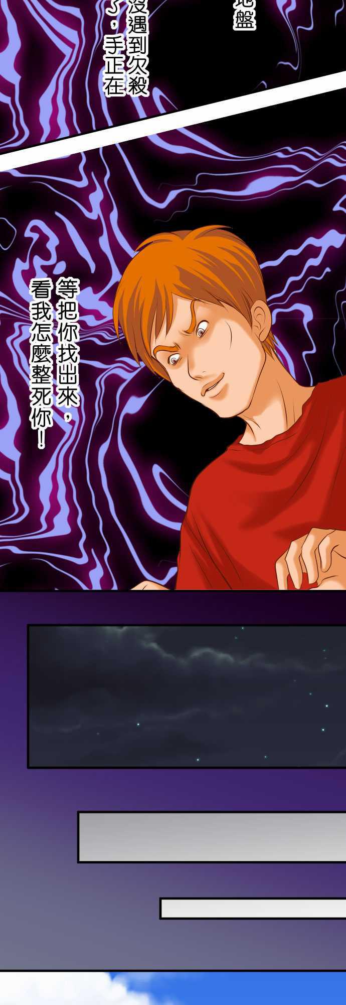 由莉亚100式漫画韩漫全集-第20话无删减无遮挡章节图片 