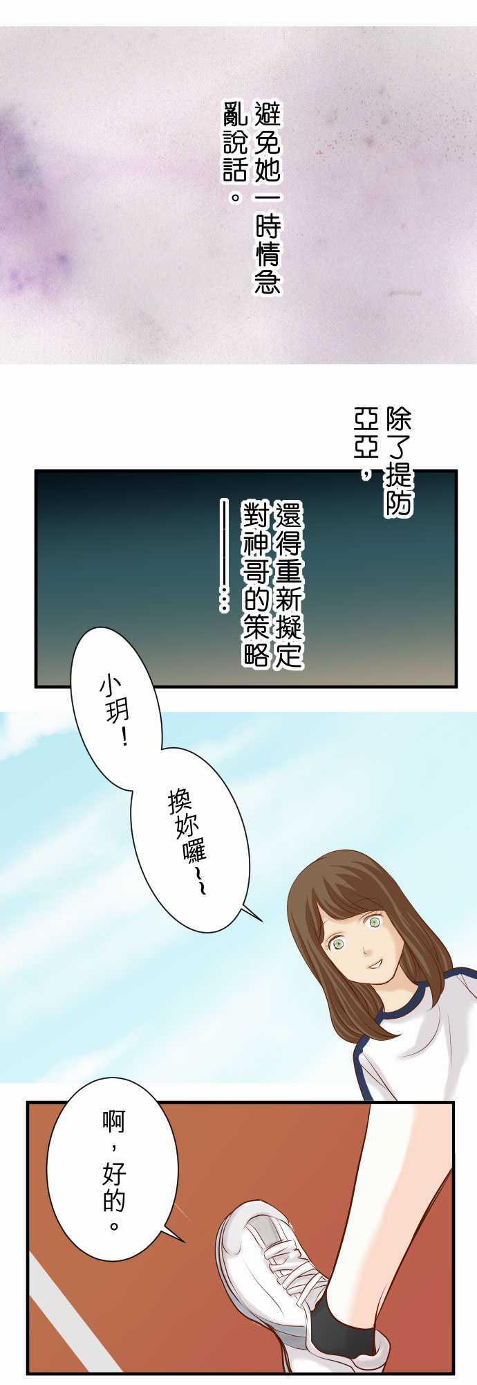 由莉亚100式漫画韩漫全集-第20话无删减无遮挡章节图片 