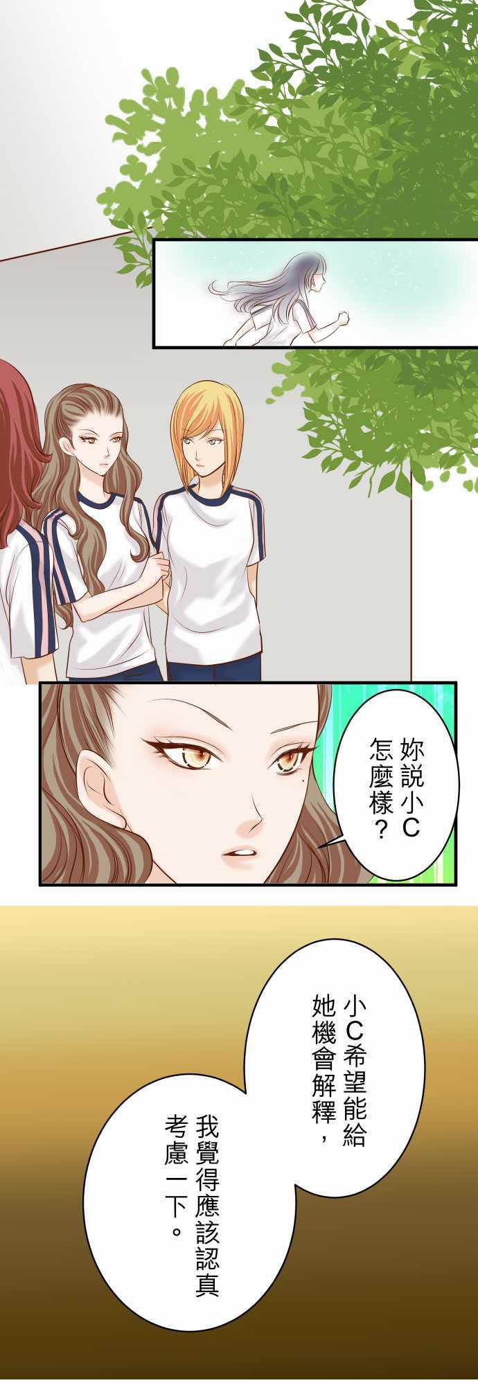 由莉亚100式漫画韩漫全集-第20话无删减无遮挡章节图片 