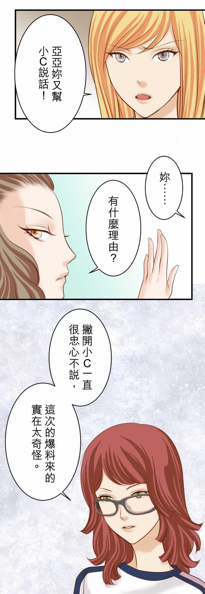 由莉亚100式漫画韩漫全集-第20话无删减无遮挡章节图片 