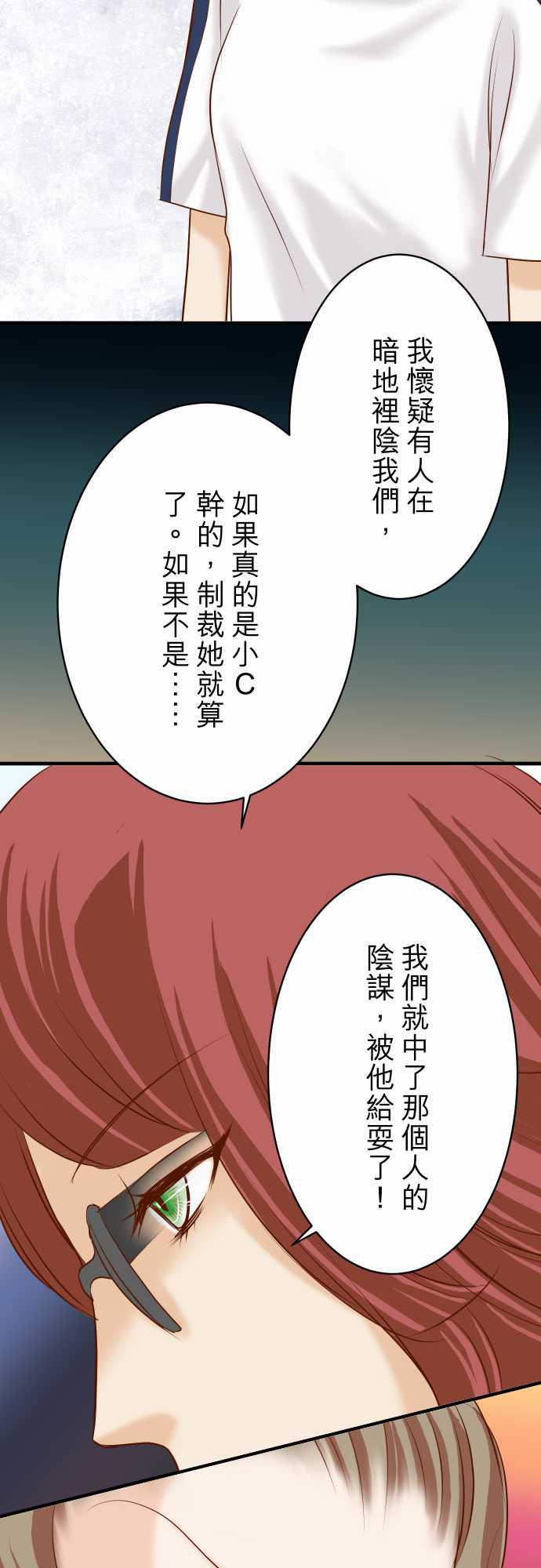 由莉亚100式漫画韩漫全集-第20话无删减无遮挡章节图片 