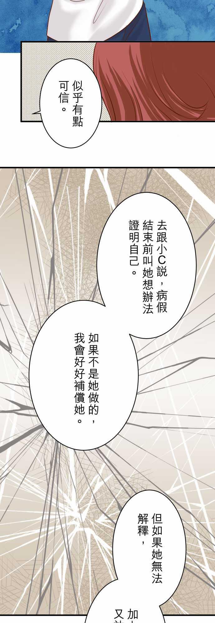 由莉亚100式漫画韩漫全集-第20话无删减无遮挡章节图片 