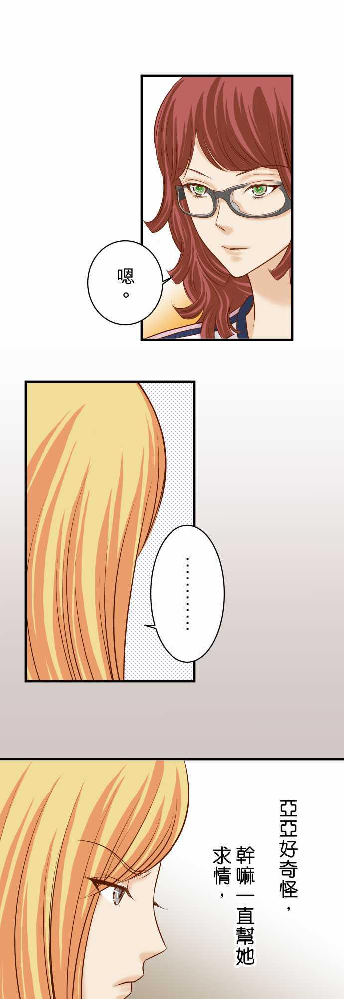 由莉亚100式漫画韩漫全集-第20话无删减无遮挡章节图片 