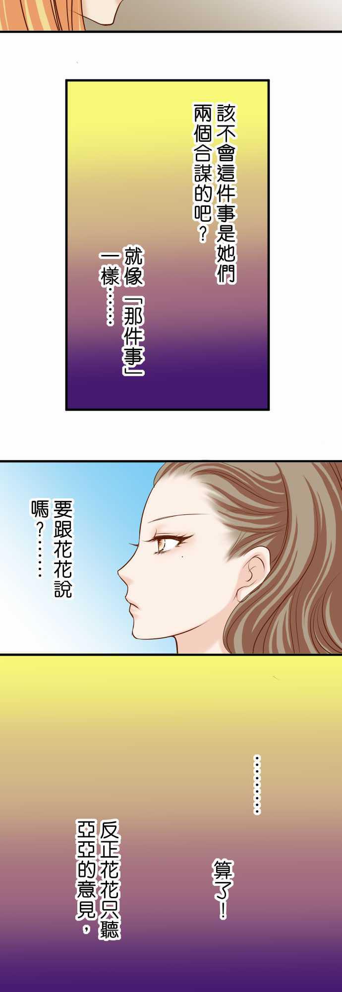 由莉亚100式漫画韩漫全集-第20话无删减无遮挡章节图片 