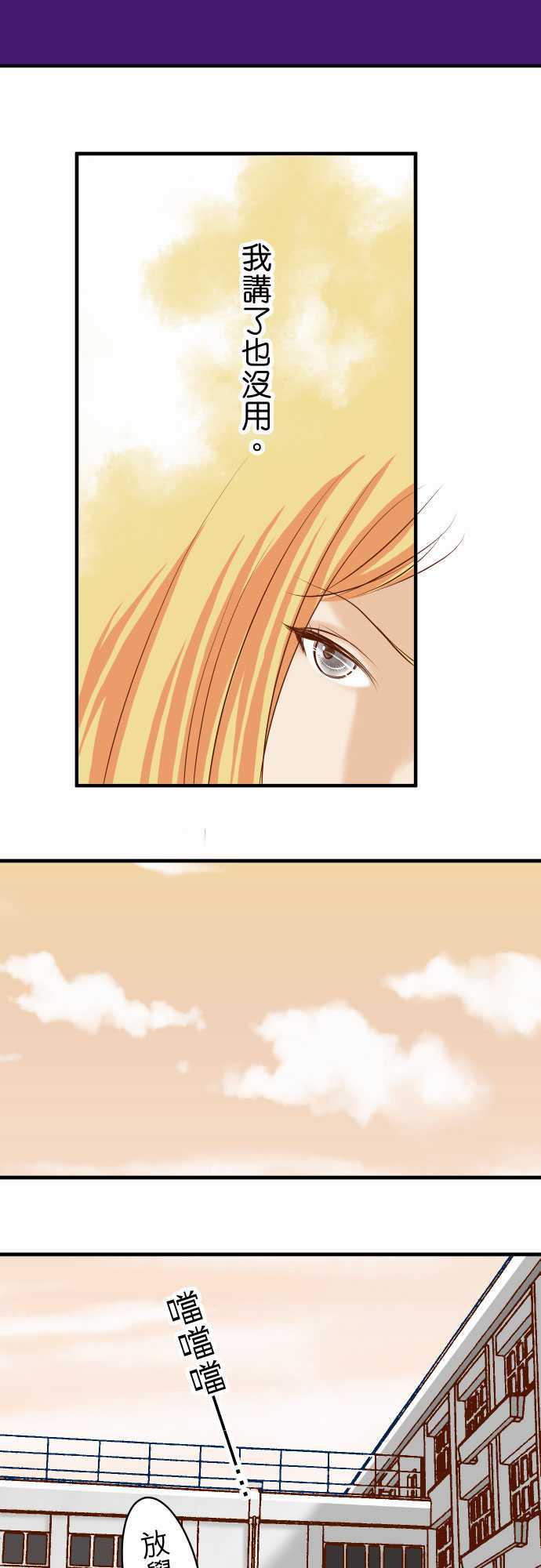 由莉亚100式漫画韩漫全集-第20话无删减无遮挡章节图片 