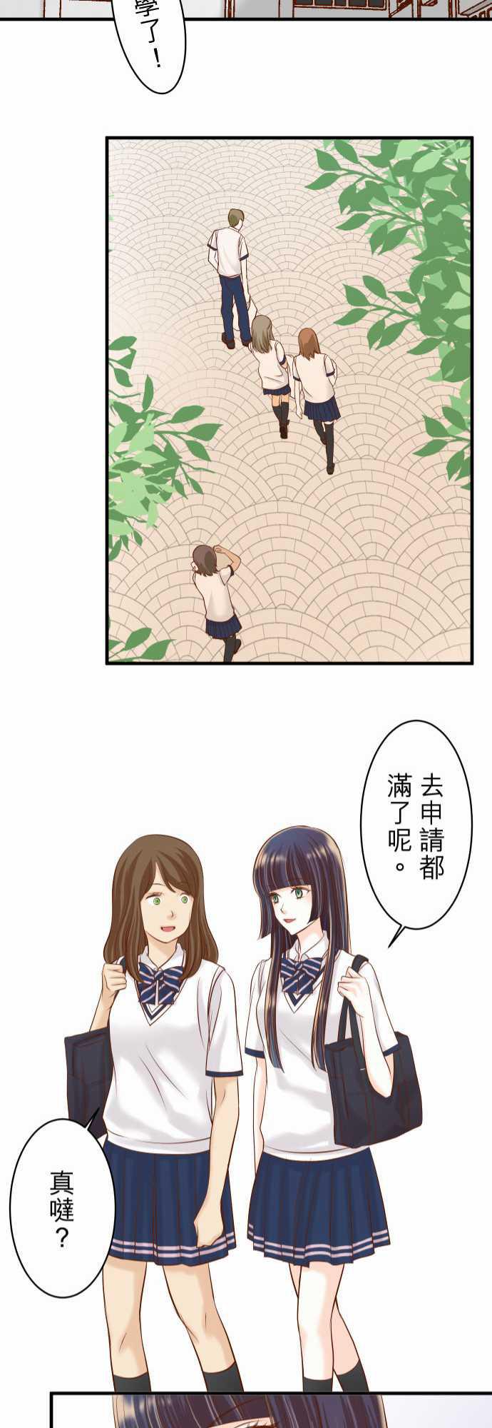 由莉亚100式漫画韩漫全集-第20话无删减无遮挡章节图片 