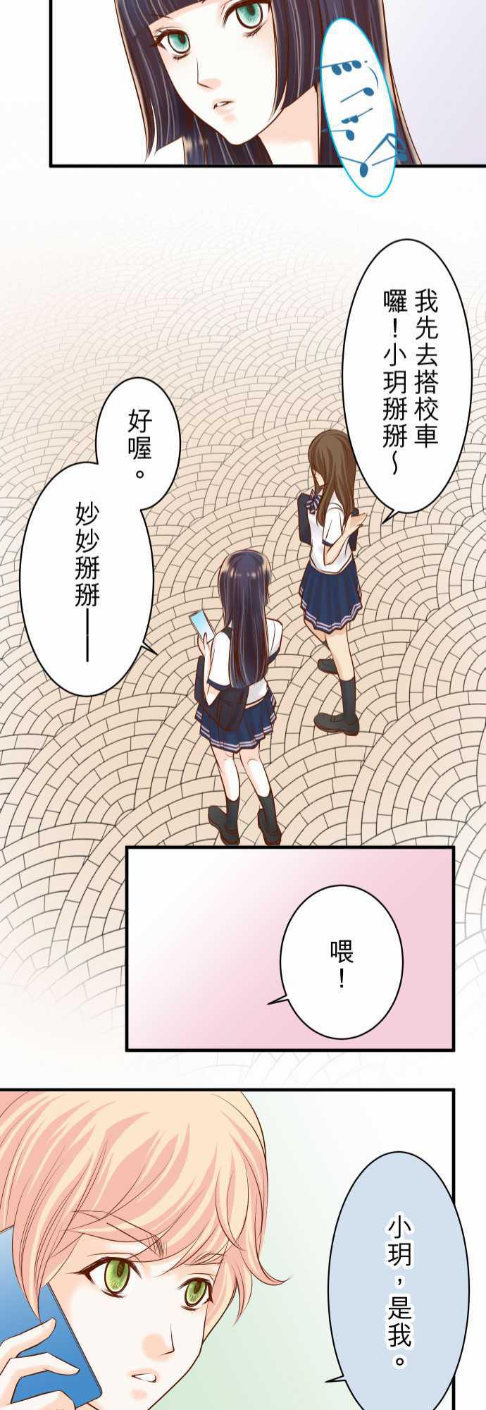 由莉亚100式漫画韩漫全集-第20话无删减无遮挡章节图片 