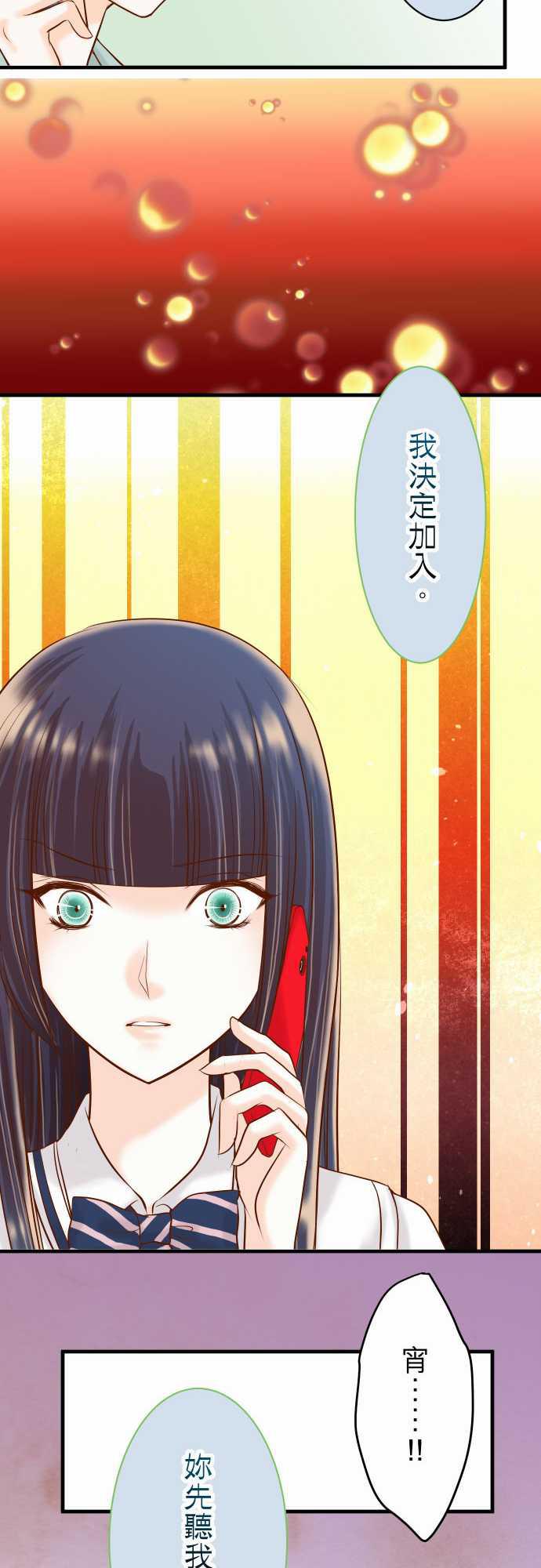 由莉亚100式漫画韩漫全集-第20话无删减无遮挡章节图片 