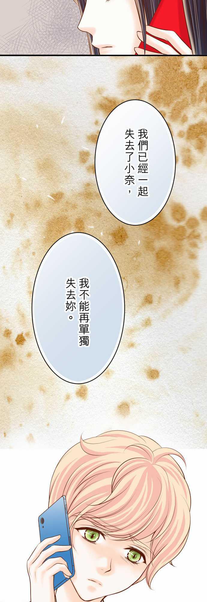 由莉亚100式漫画韩漫全集-第20话无删减无遮挡章节图片 