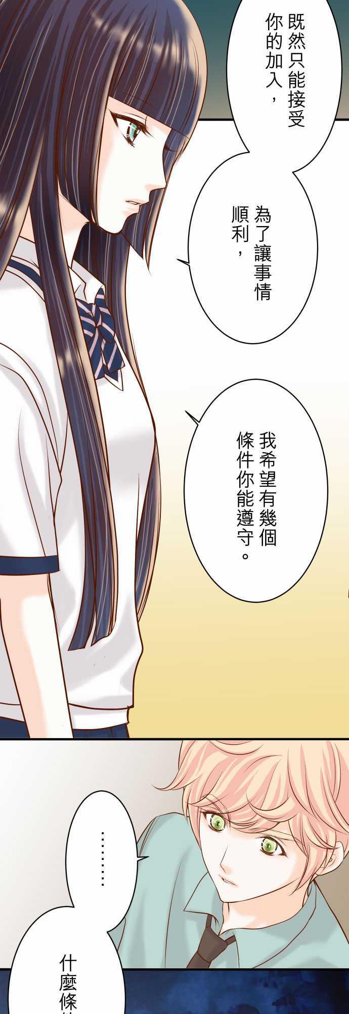 由莉亚100式漫画韩漫全集-第21话无删减无遮挡章节图片 