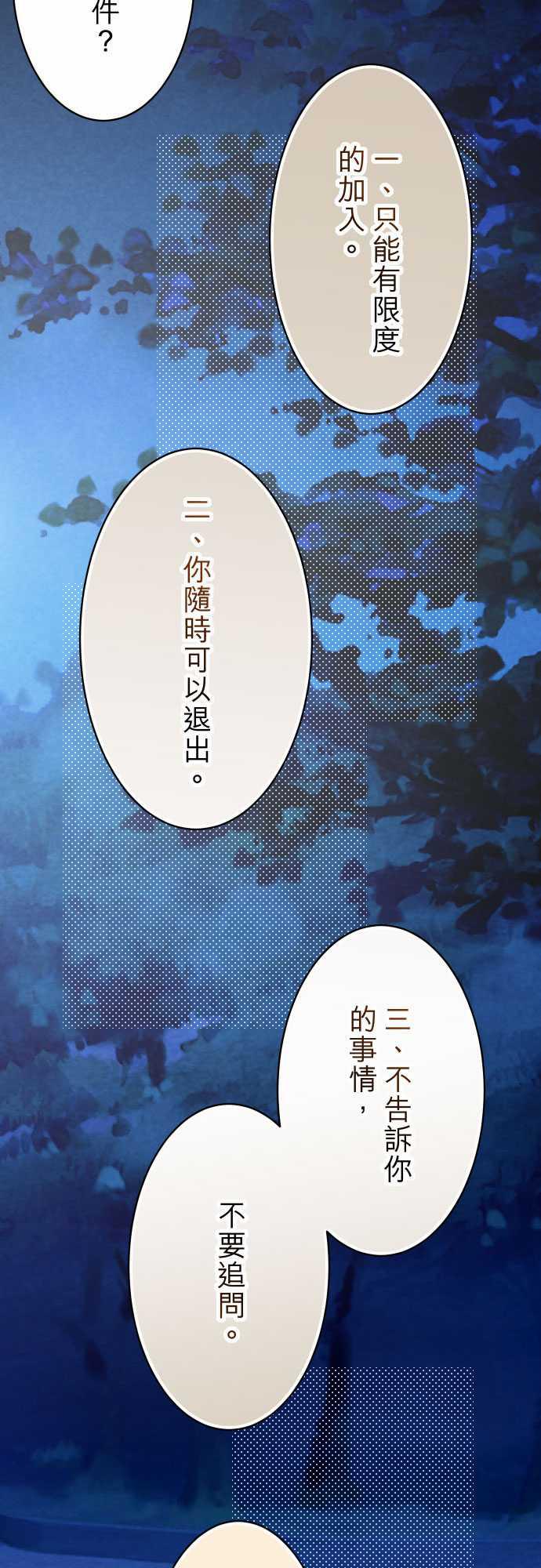 由莉亚100式漫画韩漫全集-第21话无删减无遮挡章节图片 