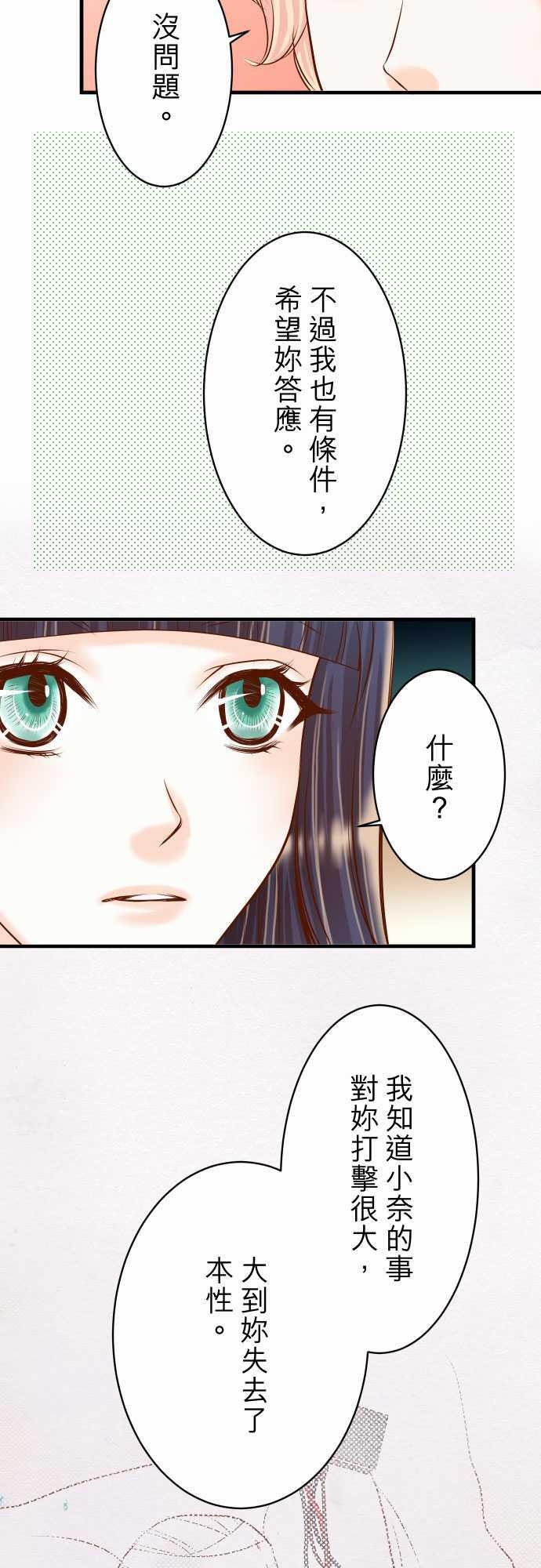 由莉亚100式漫画韩漫全集-第21话无删减无遮挡章节图片 