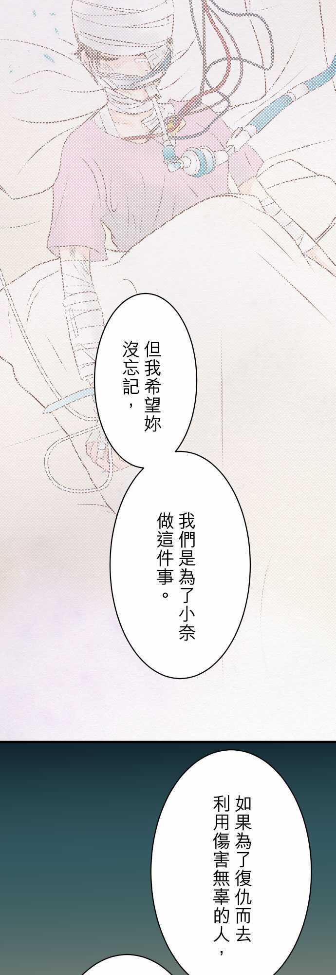 由莉亚100式漫画韩漫全集-第21话无删减无遮挡章节图片 