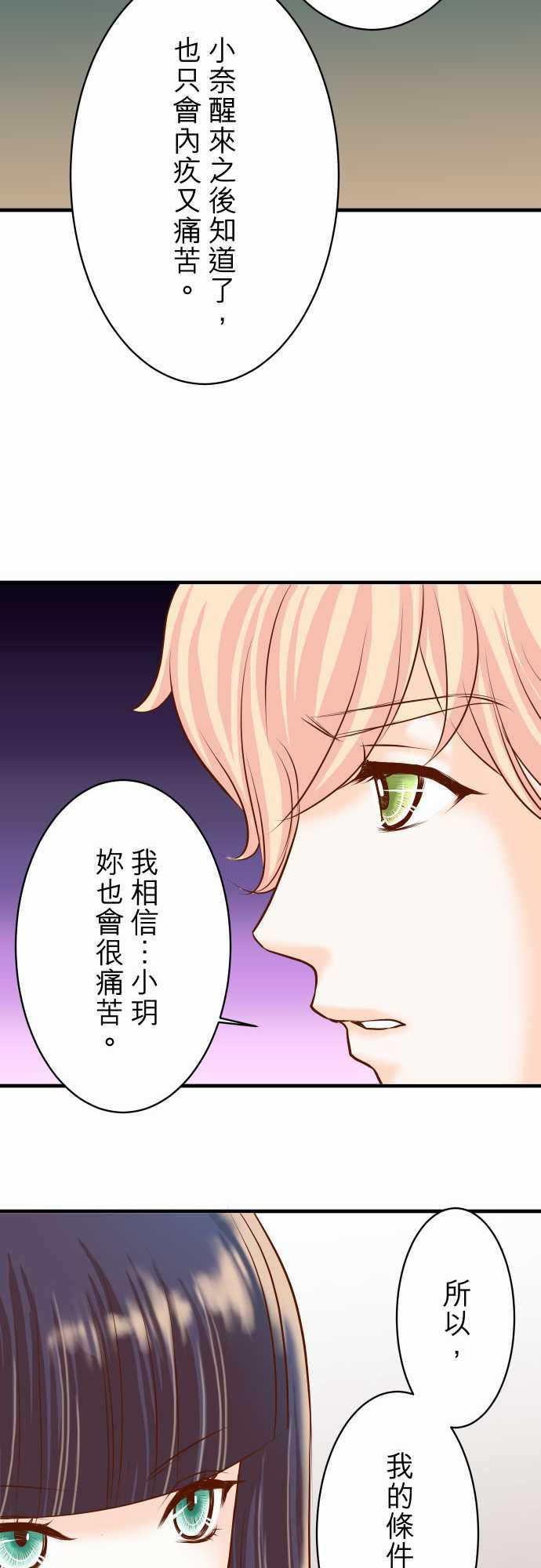 由莉亚100式漫画韩漫全集-第21话无删减无遮挡章节图片 