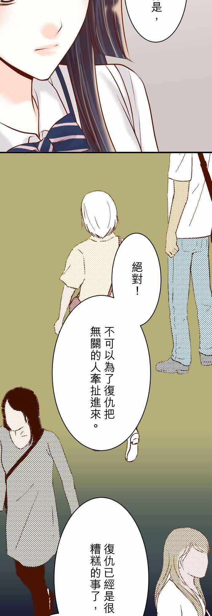 由莉亚100式漫画韩漫全集-第21话无删减无遮挡章节图片 