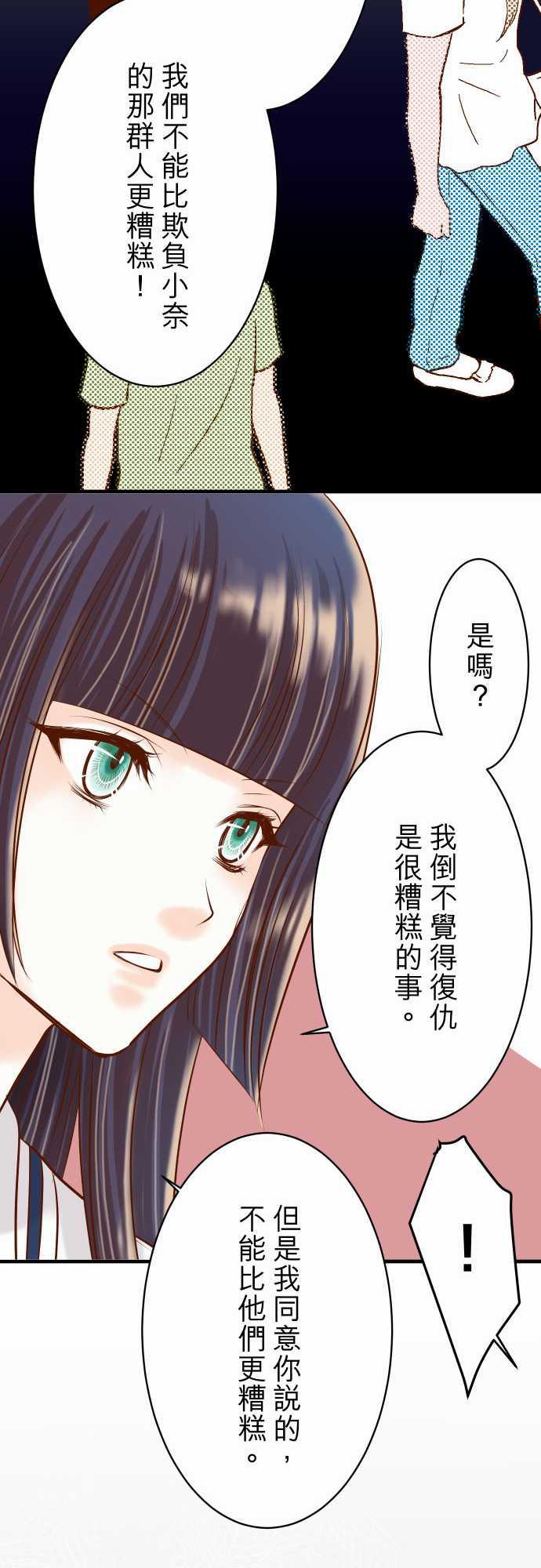 由莉亚100式漫画韩漫全集-第21话无删减无遮挡章节图片 
