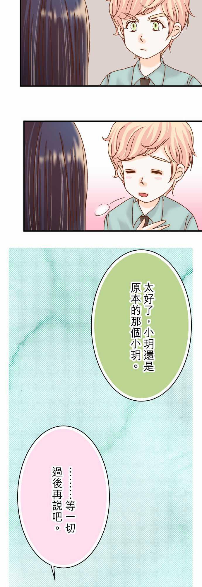 由莉亚100式漫画韩漫全集-第21话无删减无遮挡章节图片 
