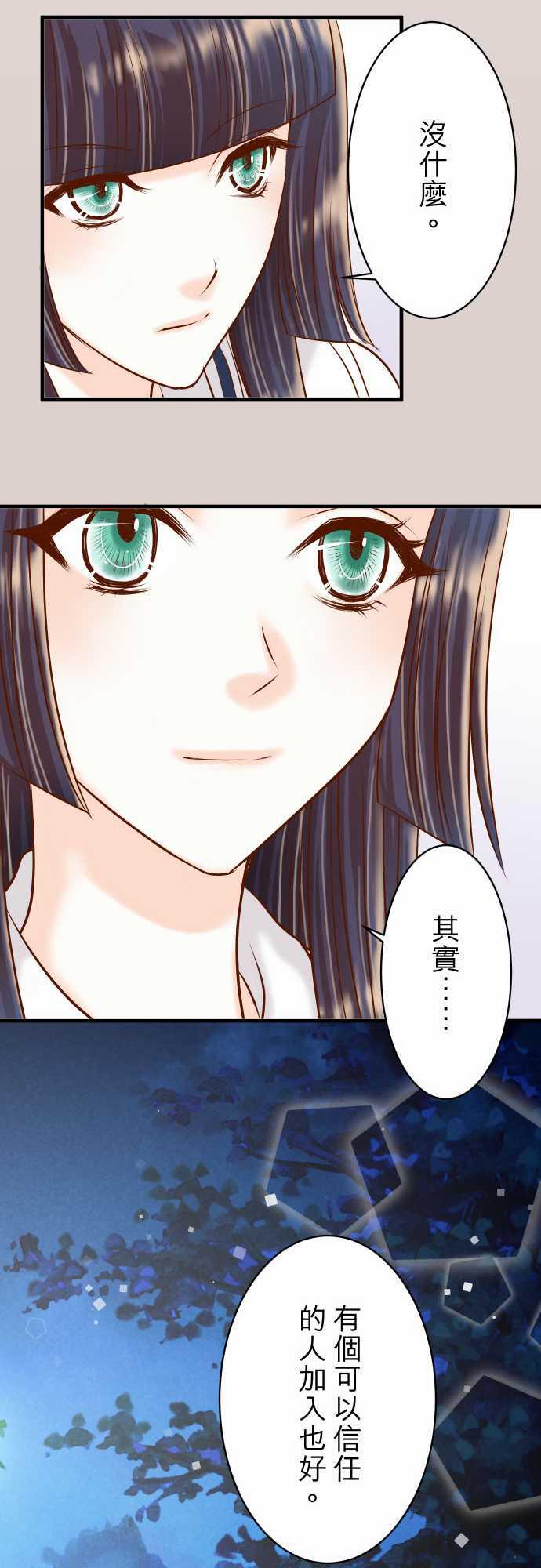 由莉亚100式漫画韩漫全集-第21话无删减无遮挡章节图片 