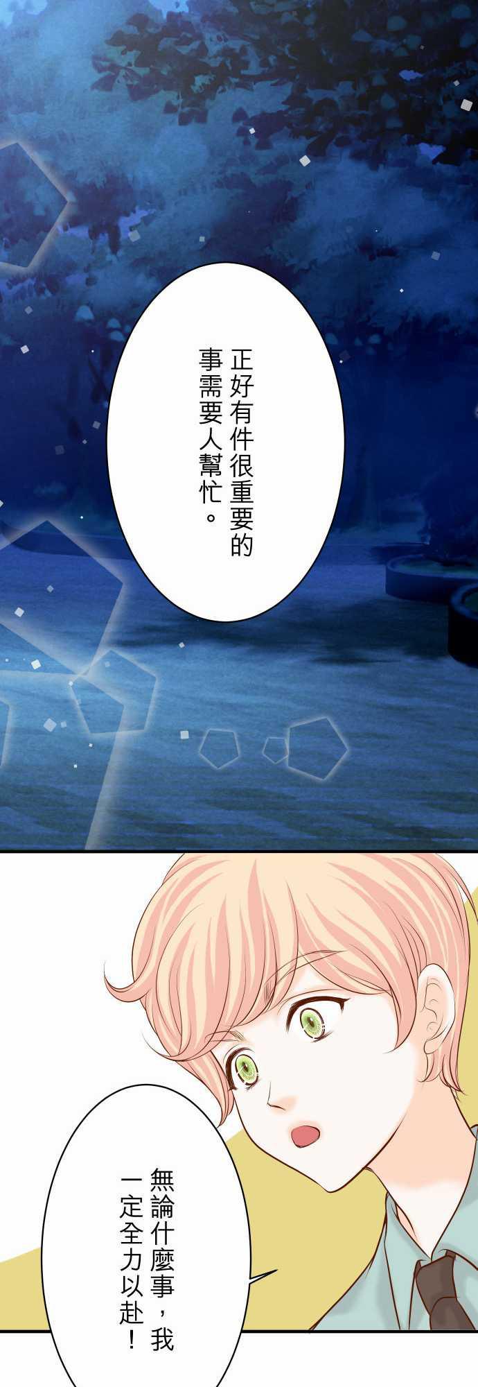 由莉亚100式漫画韩漫全集-第21话无删减无遮挡章节图片 