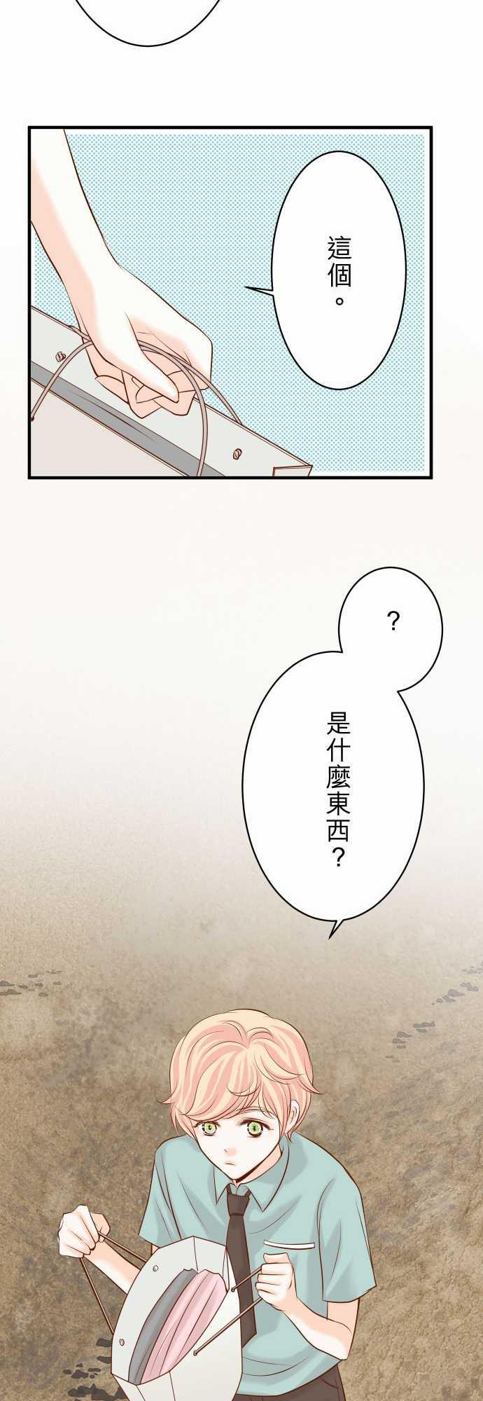 由莉亚100式漫画韩漫全集-第21话无删减无遮挡章节图片 