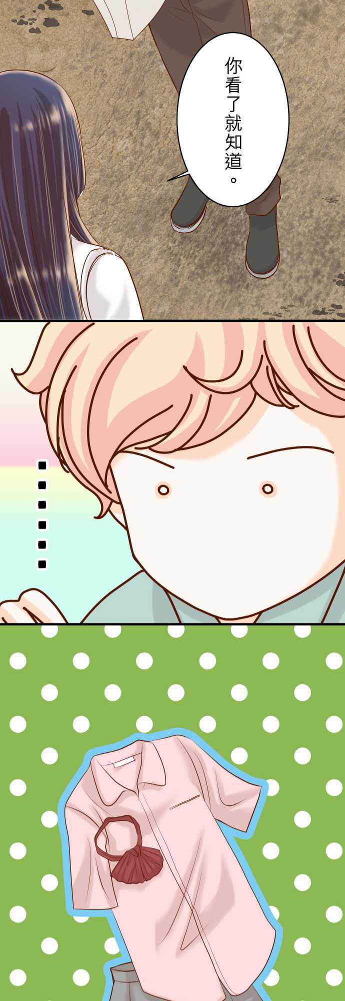 由莉亚100式漫画韩漫全集-第21话无删减无遮挡章节图片 