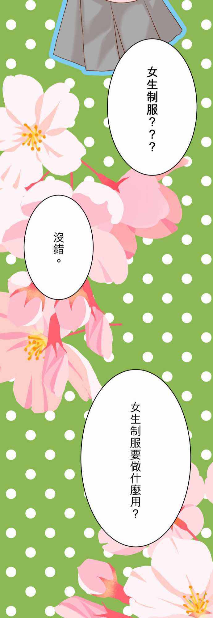 由莉亚100式漫画韩漫全集-第21话无删减无遮挡章节图片 