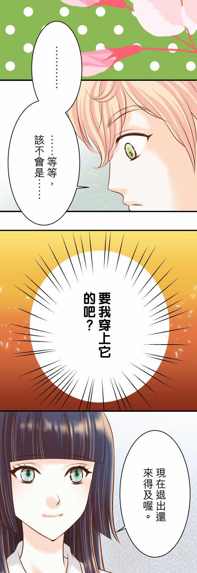 由莉亚100式漫画韩漫全集-第21话无删减无遮挡章节图片 