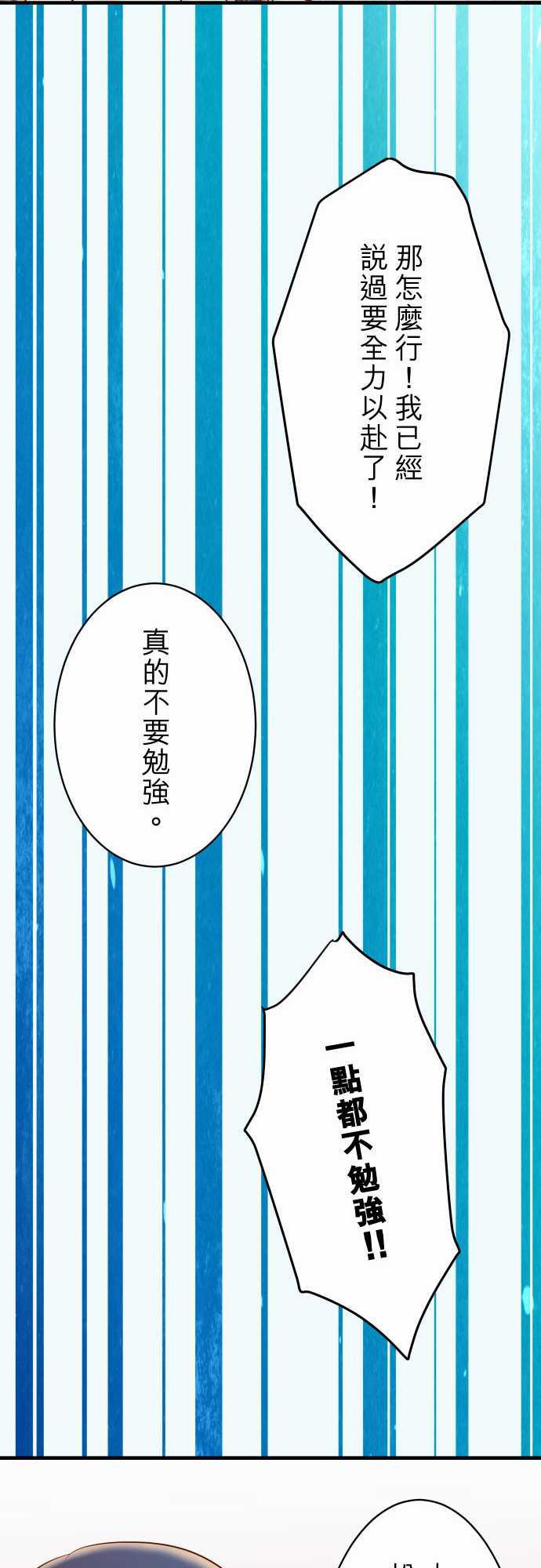 由莉亚100式漫画韩漫全集-第21话无删减无遮挡章节图片 