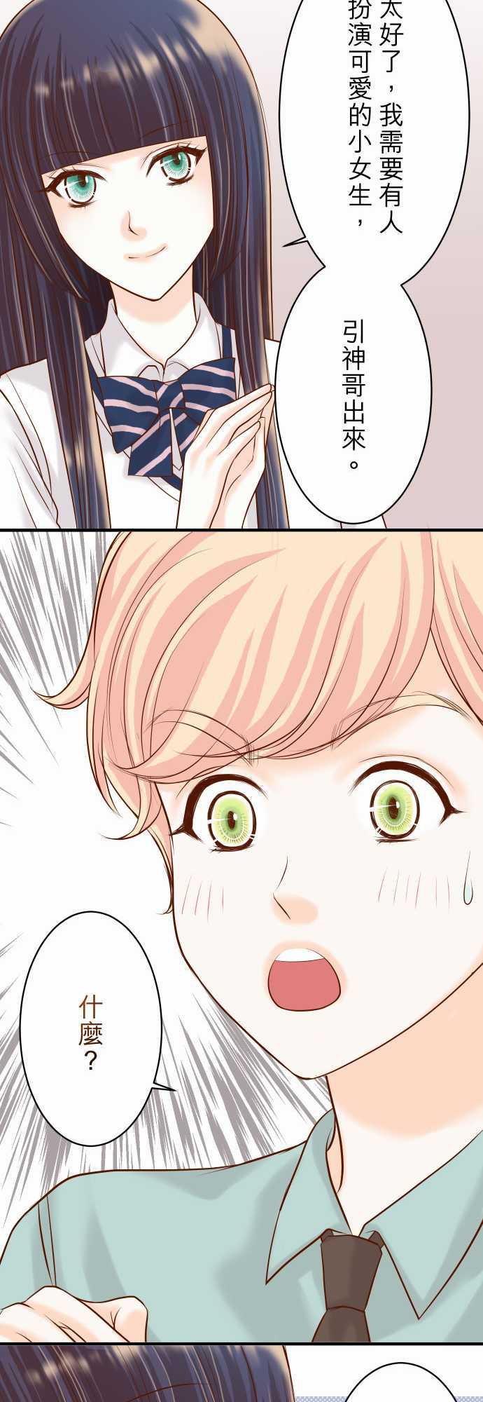 由莉亚100式漫画韩漫全集-第21话无删减无遮挡章节图片 