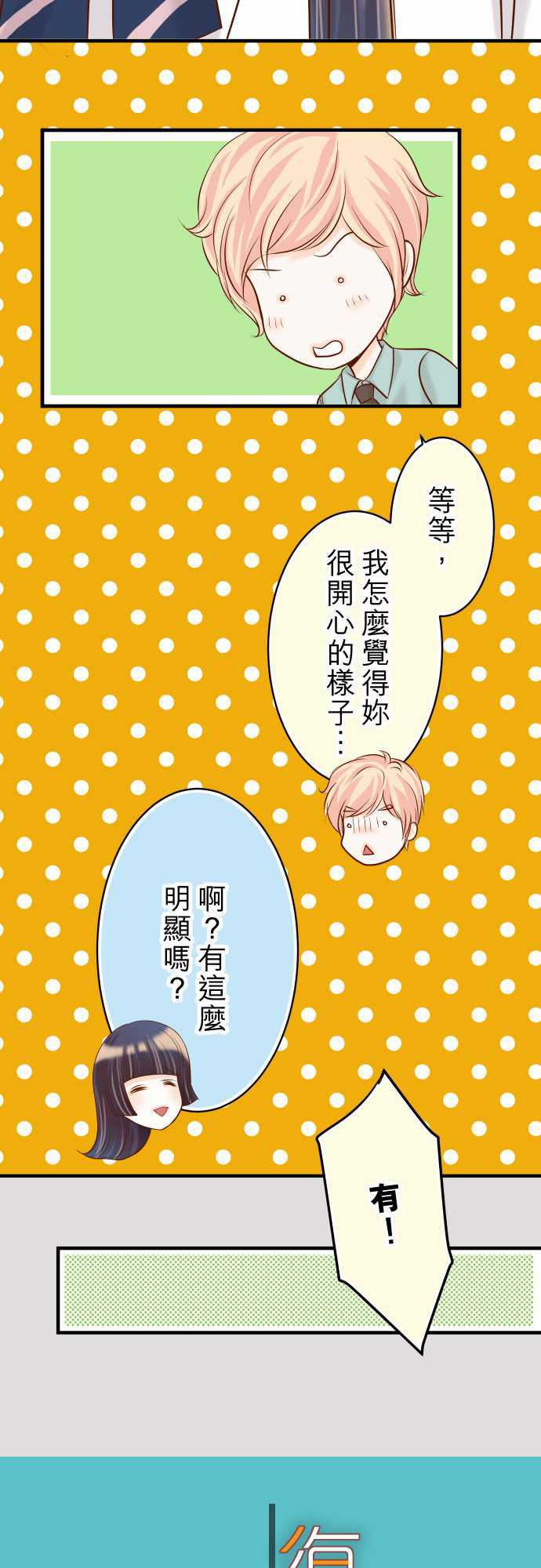 由莉亚100式漫画韩漫全集-第22话无删减无遮挡章节图片 