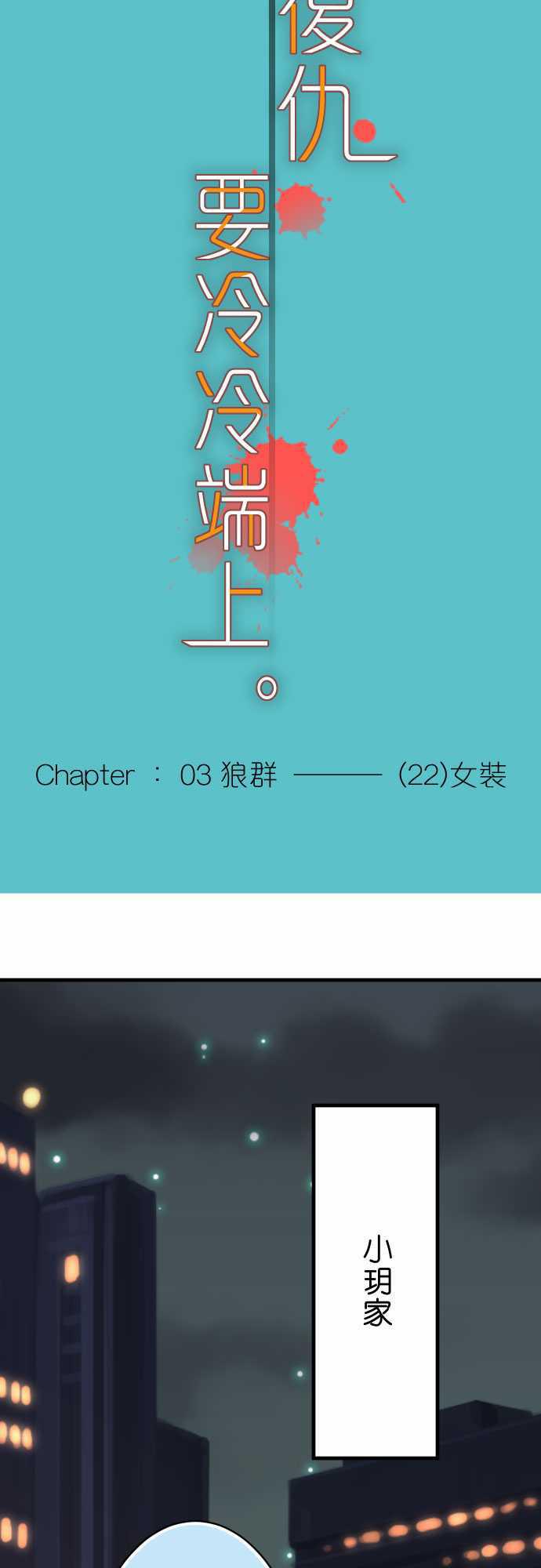 由莉亚100式漫画韩漫全集-第22话无删减无遮挡章节图片 