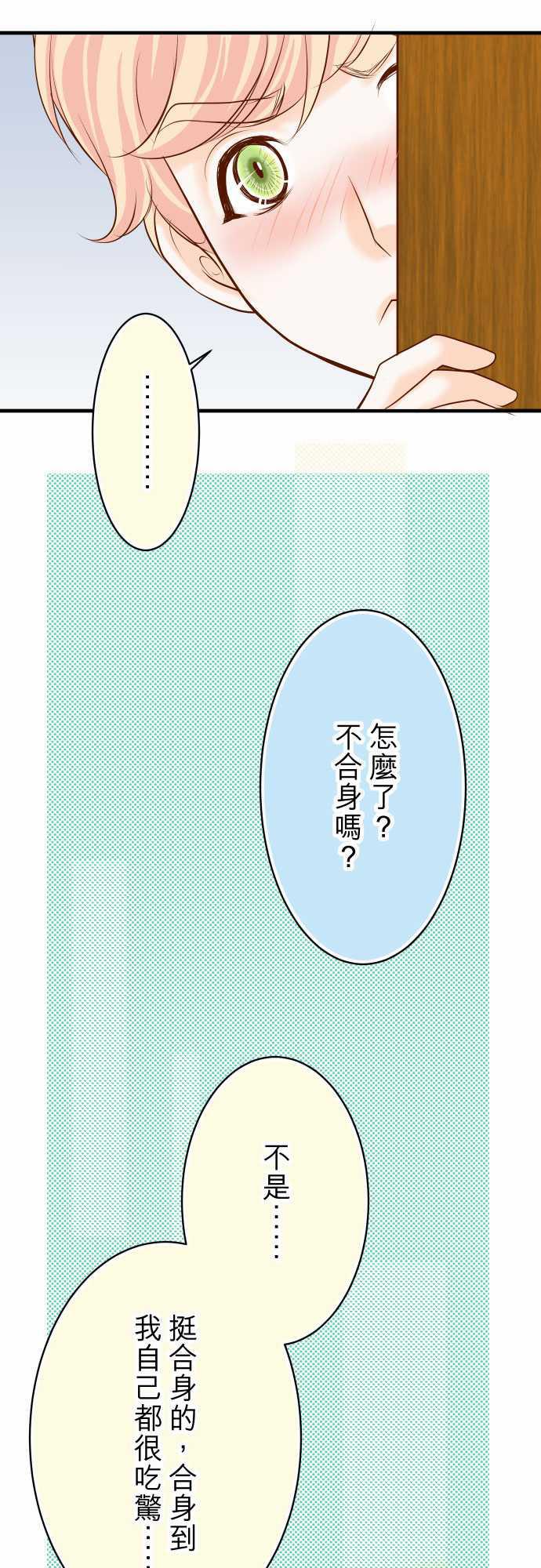 由莉亚100式漫画韩漫全集-第22话无删减无遮挡章节图片 