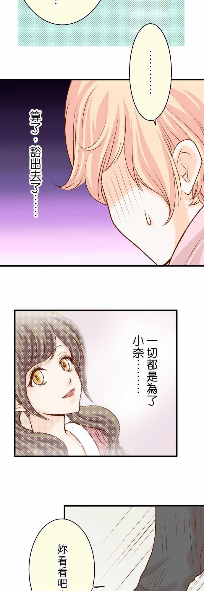 由莉亚100式漫画韩漫全集-第22话无删减无遮挡章节图片 