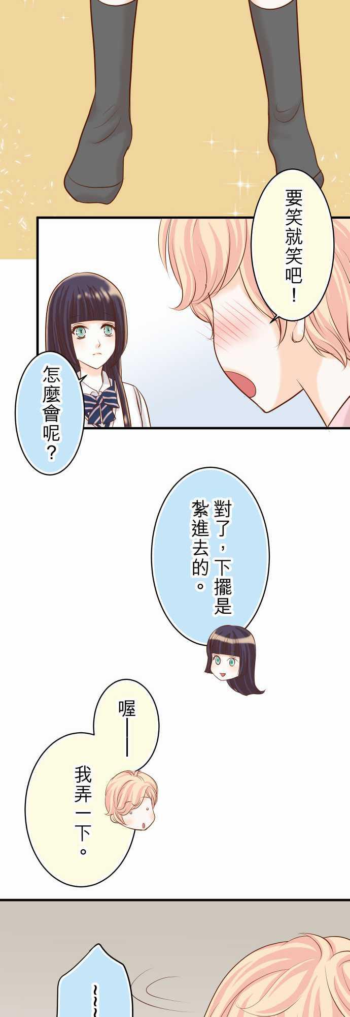 由莉亚100式漫画韩漫全集-第22话无删减无遮挡章节图片 