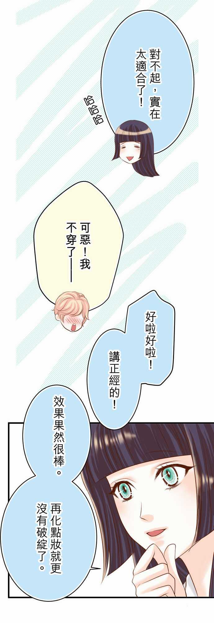 由莉亚100式漫画韩漫全集-第22话无删减无遮挡章节图片 