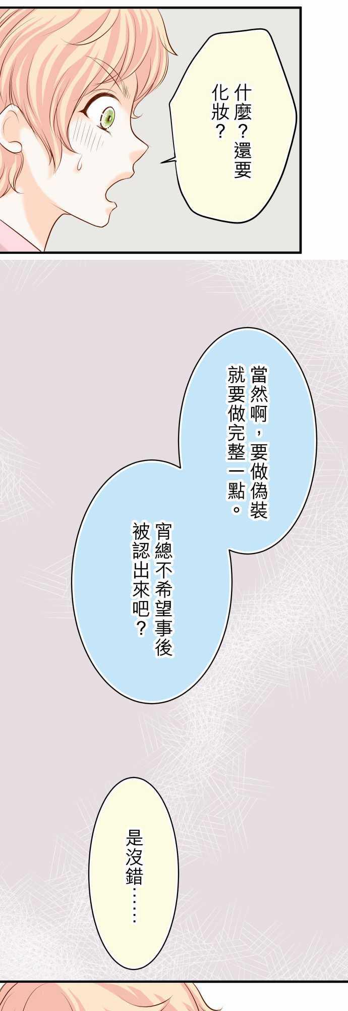 由莉亚100式漫画韩漫全集-第22话无删减无遮挡章节图片 